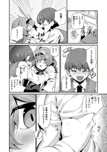 Page 78 of Dekkai Ai - Lovely Big Girls - preview thumbnail