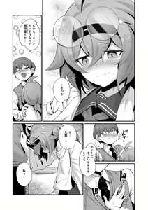 Page 79 of Dekkai Ai - Lovely Big Girls - preview thumbnail