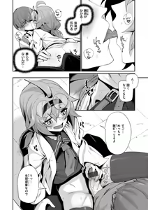 Page 82 of Dekkai Ai - Lovely Big Girls - preview thumbnail