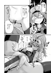 Page 86 of Dekkai Ai - Lovely Big Girls - preview thumbnail