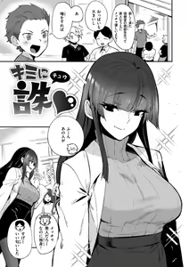 Page 95 of Dekkai Ai - Lovely Big Girls - preview thumbnail