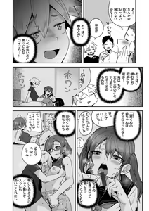Page 96 of Dekkai Ai - Lovely Big Girls - preview thumbnail