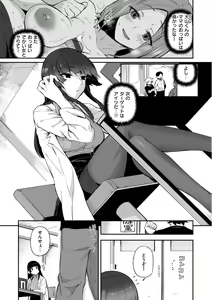 Page 97 of Dekkai Ai - Lovely Big Girls - preview thumbnail