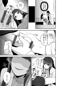 Page 99 of Dekkai Ai - Lovely Big Girls - preview thumbnail
