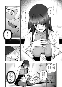 Page 100 of Dekkai Ai - Lovely Big Girls - preview thumbnail