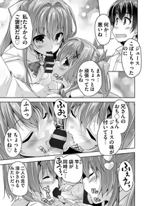 Page 111 of Imouto Paradise! 3 Adult Edition - preview thumbnail