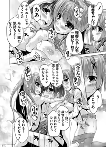 Page 116 of Imouto Paradise! 3 Adult Edition - preview thumbnail