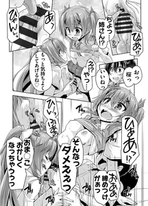 Page 120 of Imouto Paradise! 3 Adult Edition - preview thumbnail
