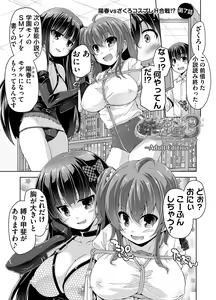 Page 127 of Imouto Paradise! 3 Adult Edition - preview thumbnail