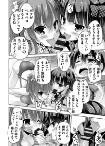 Page 132 of Imouto Paradise! 3 Adult Edition - preview thumbnail