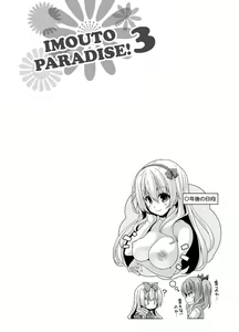 Page 148 of Imouto Paradise! 3 Adult Edition - preview thumbnail