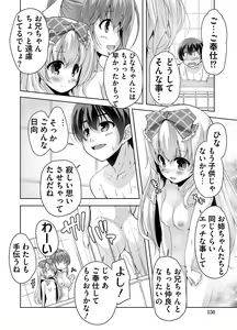 Page 150 of Imouto Paradise! 3 Adult Edition - preview thumbnail