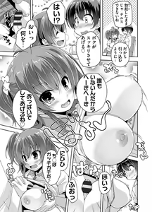 Page 29 of Imouto Paradise! 3 Adult Edition - preview thumbnail