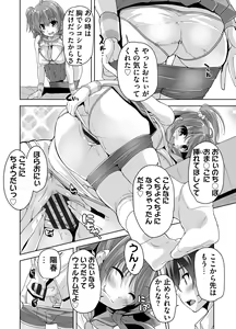 Page 34 of Imouto Paradise! 3 Adult Edition - preview thumbnail