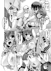 Page 36 of Imouto Paradise! 3 Adult Edition - preview thumbnail