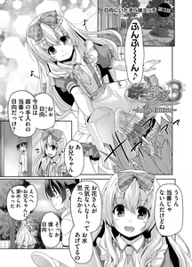 Page 45 of Imouto Paradise! 3 Adult Edition - preview thumbnail