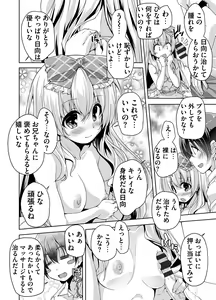 Page 48 of Imouto Paradise! 3 Adult Edition - preview thumbnail