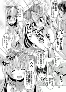 Page 50 of Imouto Paradise! 3 Adult Edition - preview thumbnail