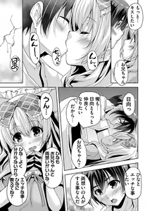 Page 53 of Imouto Paradise! 3 Adult Edition - preview thumbnail