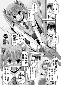 Page 65 of Imouto Paradise! 3 Adult Edition - preview thumbnail
