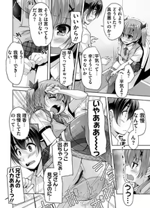Page 66 of Imouto Paradise! 3 Adult Edition - preview thumbnail
