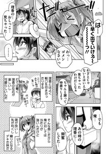 Page 67 of Imouto Paradise! 3 Adult Edition - preview thumbnail