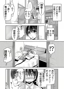 Page 68 of Imouto Paradise! 3 Adult Edition - preview thumbnail