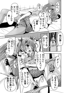 Page 69 of Imouto Paradise! 3 Adult Edition - preview thumbnail