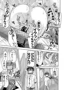 Page 71 of Imouto Paradise! 3 Adult Edition - preview thumbnail