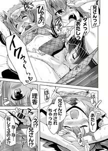 Page 75 of Imouto Paradise! 3 Adult Edition - preview thumbnail