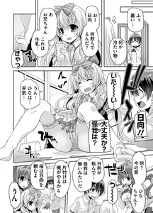 Page 8 of Imouto Paradise! 3 Adult Edition - preview thumbnail