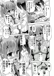 Page 81 of Imouto Paradise! 3 Adult Edition - preview thumbnail