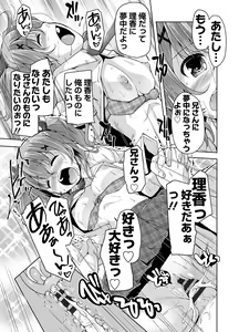 Page 83 of Imouto Paradise! 3 Adult Edition - preview thumbnail