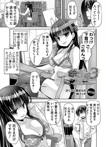 Page 85 of Imouto Paradise! 3 Adult Edition - preview thumbnail