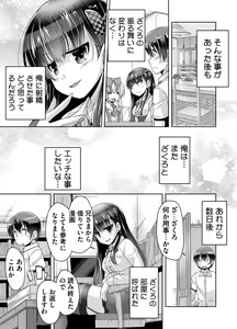 Page 91 of Imouto Paradise! 3 Adult Edition - preview thumbnail