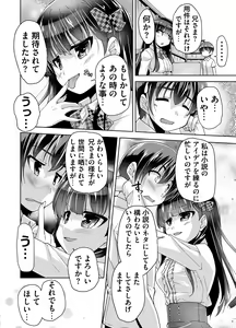 Page 92 of Imouto Paradise! 3 Adult Edition - preview thumbnail