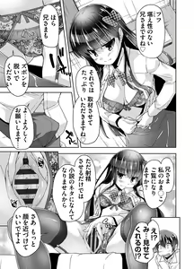 Page 93 of Imouto Paradise! 3 Adult Edition - preview thumbnail