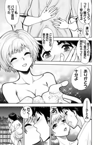 Page 101 of Doukyuusei  Remake Adult Edition - preview thumbnail