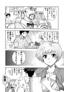 Page 106 of Doukyuusei  Remake Adult Edition - preview thumbnail