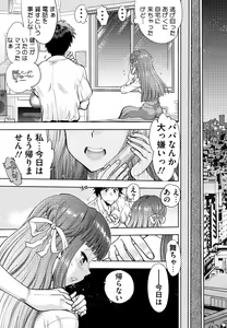 Page 11 of Doukyuusei  Remake Adult Edition - preview thumbnail