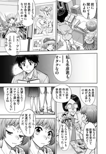 Page 111 of Doukyuusei  Remake Adult Edition - preview thumbnail