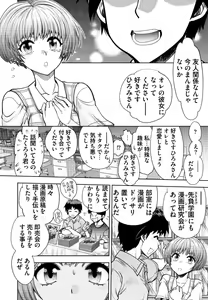 Page 112 of Doukyuusei  Remake Adult Edition - preview thumbnail