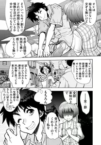 Page 113 of Doukyuusei  Remake Adult Edition - preview thumbnail