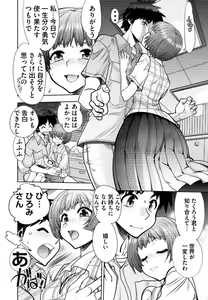 Page 114 of Doukyuusei  Remake Adult Edition - preview thumbnail