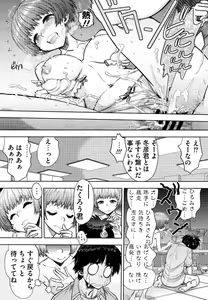 Page 117 of Doukyuusei  Remake Adult Edition - preview thumbnail