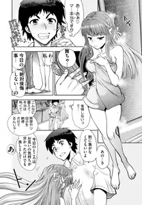 Page 12 of Doukyuusei  Remake Adult Edition - preview thumbnail