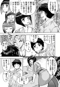 Page 129 of Doukyuusei  Remake Adult Edition - preview thumbnail