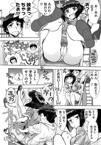 Page 130 of Doukyuusei  Remake Adult Edition - preview thumbnail