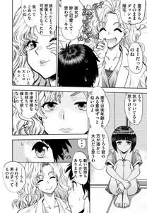 Page 132 of Doukyuusei  Remake Adult Edition - preview thumbnail