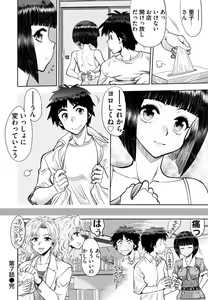 Page 146 of Doukyuusei  Remake Adult Edition - preview thumbnail